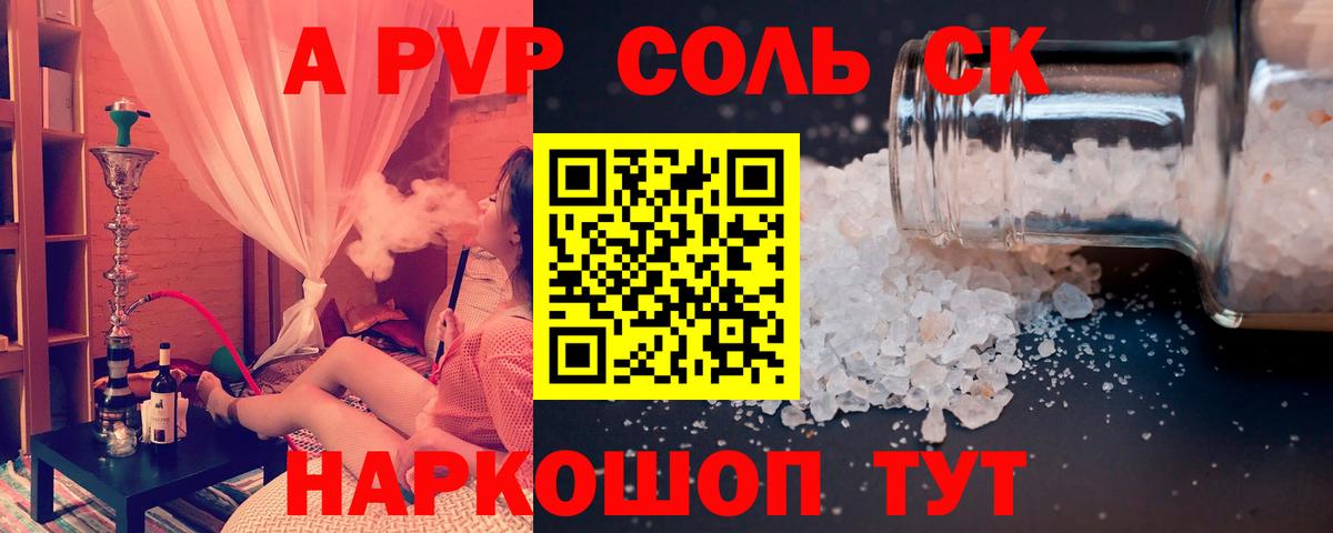 Альфа ПВП Crystall Изобильный