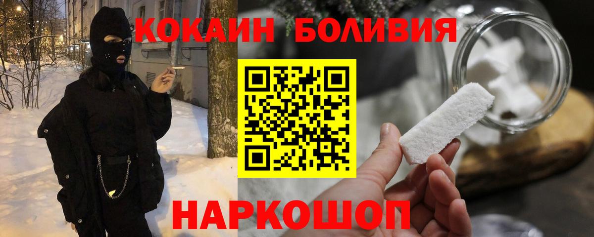 Кокаин Колумбийский  КОКАИН Боливия  Изобильный  Вход с VPN 