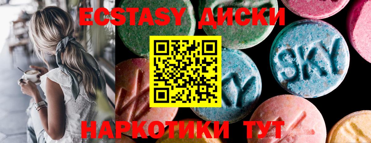 Ecstasy  Экстази круглые  Вход с VPN  Изобильный  Ecstasy таблы 