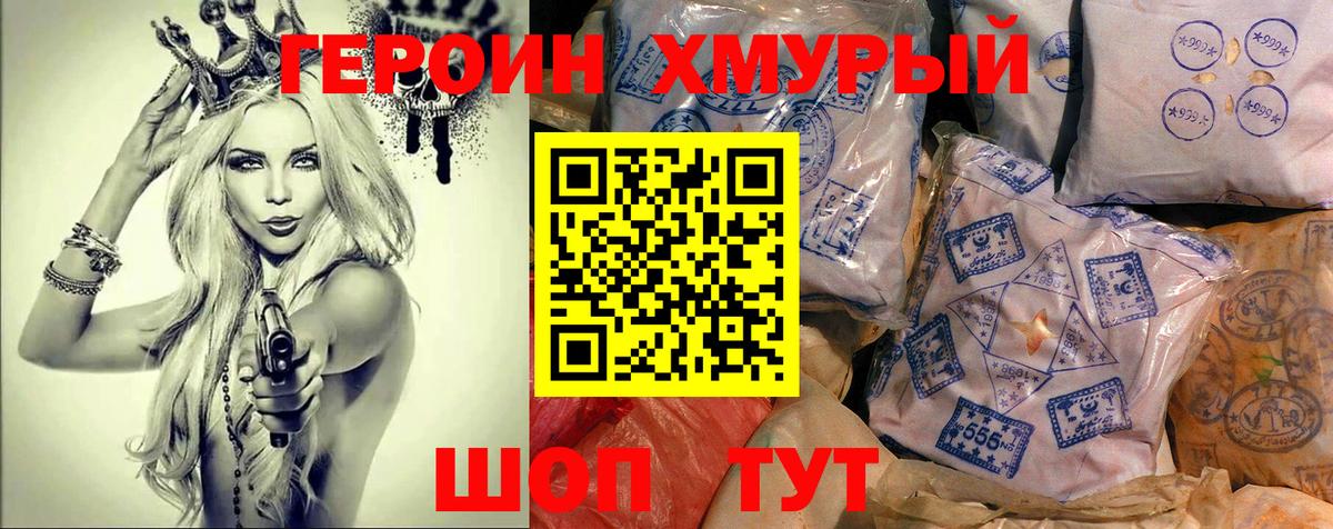 Изобильный  Героин белый  Героин  Вход с VPN 