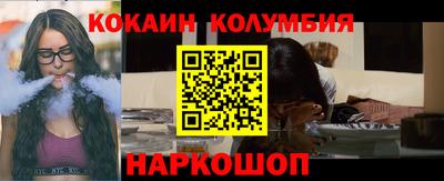 кокаин Кулебаки
