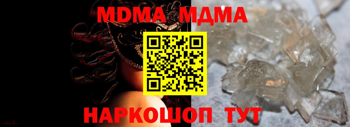Изобильный  MDMA crystal  Вход с VPN  МДМА кристаллы 