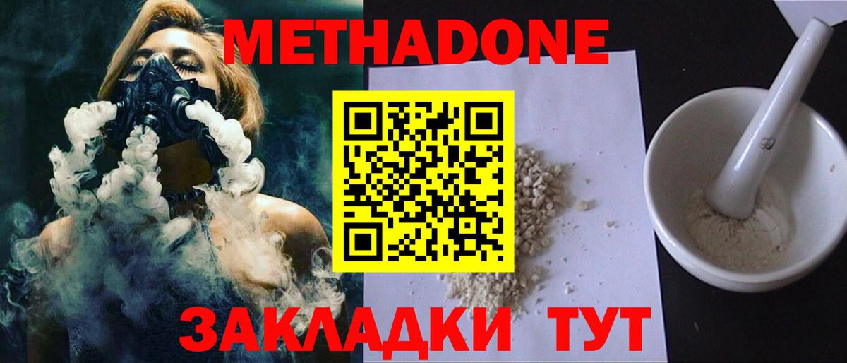 Изобильный  МЕТАДОН мёд  Вход с VPN 