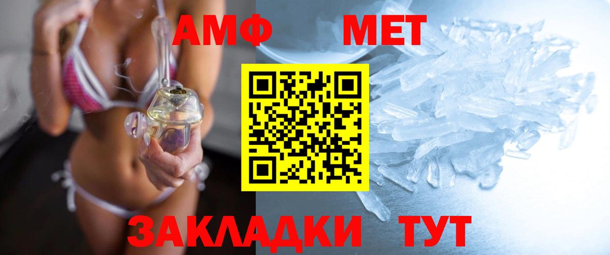 Метамфетамин кристалл Изобильный