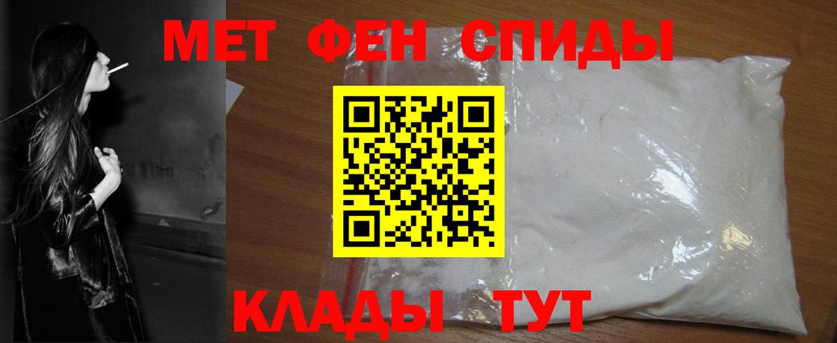 МЕТАМФЕТАМИН Декстрометамфетамин 99.9%  Вход с VPN  МЕТАМФЕТАМИН Декстрометамфетамин 99.9%  Изобильный 