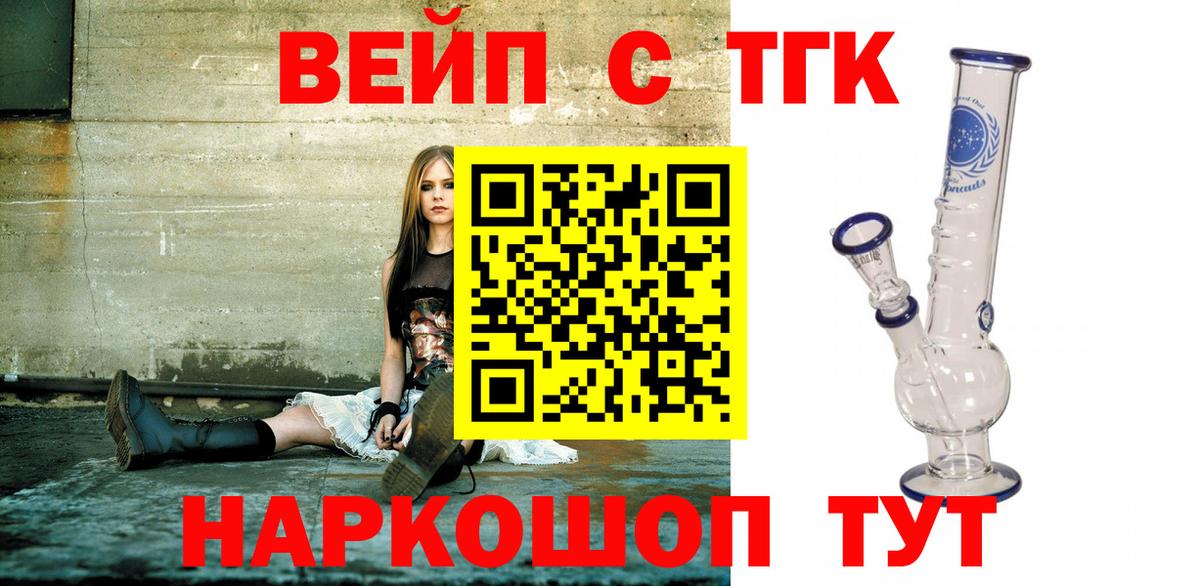 ТГК Wax  Вход с VPN  ТГК концентрат  Изобильный 