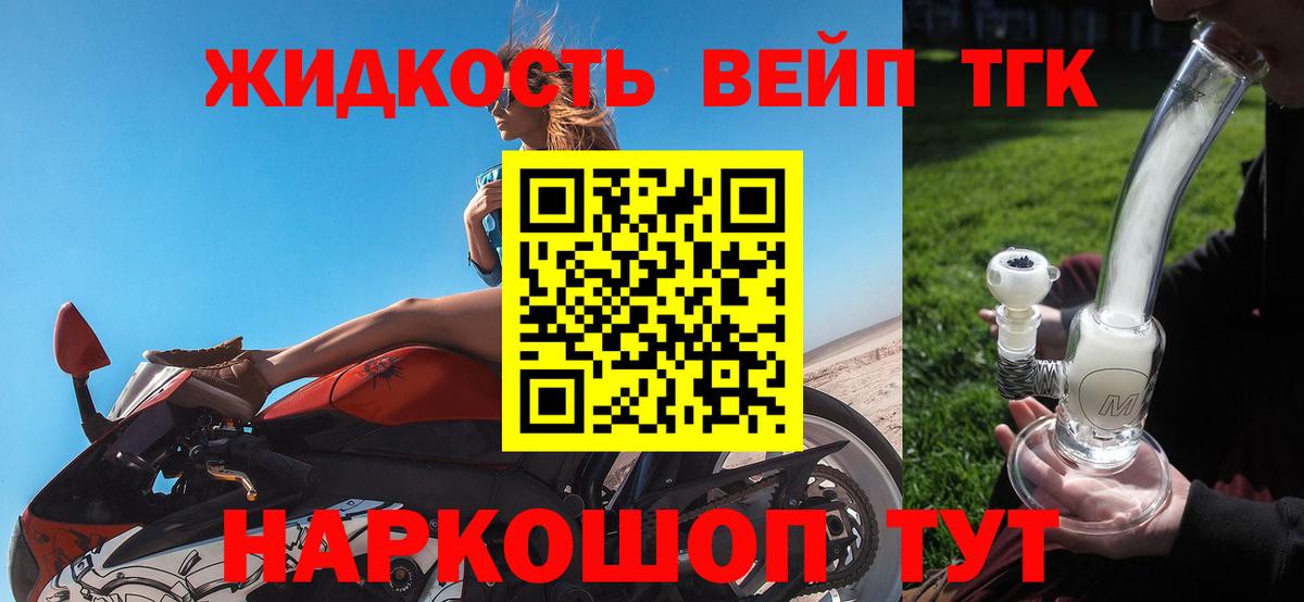 ТГК THC oil Изобильный